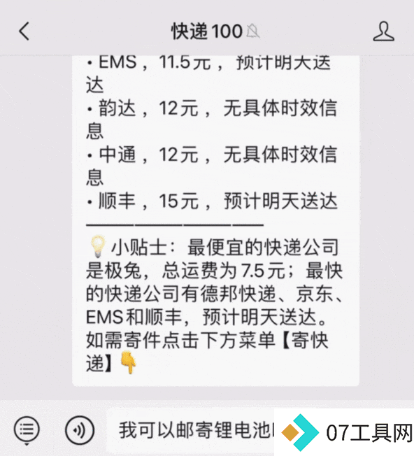 AI“爆改”快递行业的第二年 AI“爆改”快递行业的第二年