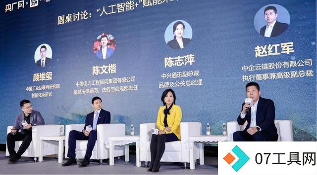 “人工智能+”如何赋能未来产业“加速跑”?专家热议人工智能新机遇 “人工智能+”如何赋能未来产业“加速跑”?专家热议人工智能新机遇