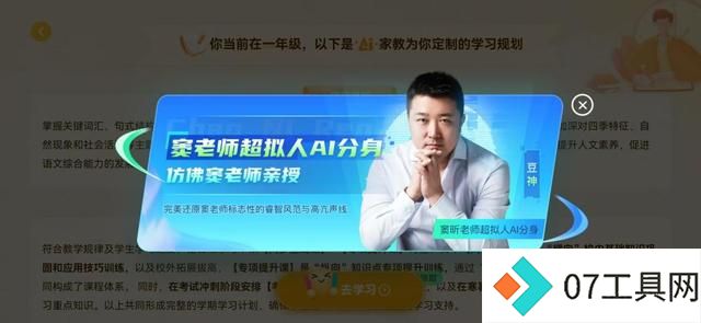 AI教育大爆发前夜,智谱华章携手豆神教育的背后逻辑 AI教育大爆发前夜,智谱华章携手豆神教育的背后逻辑