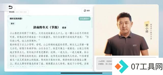AI教育大爆发前夜,智谱华章携手豆神教育的背后逻辑 AI教育大爆发前夜,智谱华章携手豆神教育的背后逻辑