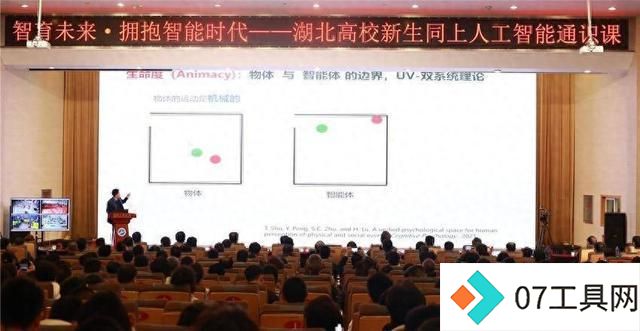朱松纯:人工智能领域当有湖北军团 朱松纯:人工智能领域当有湖北军团
