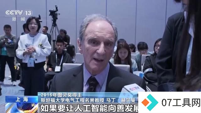 如何让人工智能更好为人所用、向善发展?听世界顶尖科学家怎么说 如何让人工智能更好为人所用、向善发展?听世界顶尖科学家怎么说