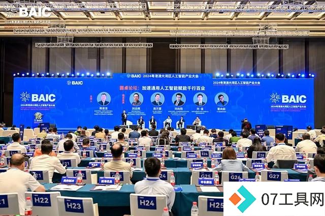 粤港澳(南沙)人工智能产业赋能中心正式落地南沙IFC 粤港澳(南沙)人工智能产业赋能中心正式落地南沙IFC
