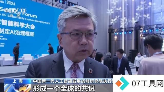 如何让人工智能更好为人所用、向善发展?听世界顶尖科学家怎么说 如何让人工智能更好为人所用、向善发展?听世界顶尖科学家怎么说