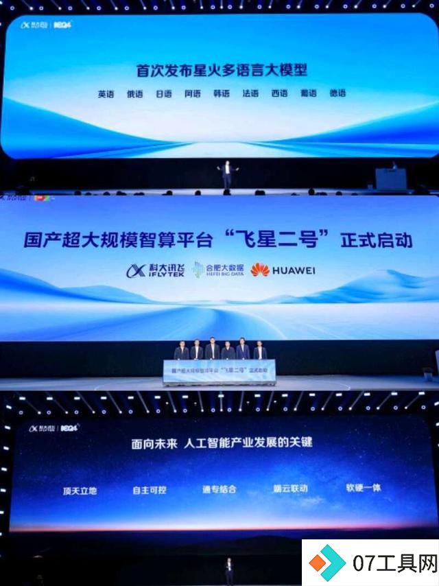 第七届声博会启幕 发布一系列AI应用 第七届声博会启幕 发布一系列AI应用