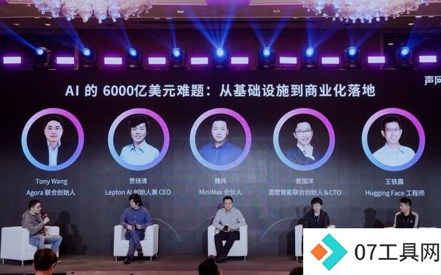 AI的6000亿美元难题何解?创企高管热议大模型成本和商业化 AI的6000亿美元难题何解?创企高管热议大模型成本和商业化