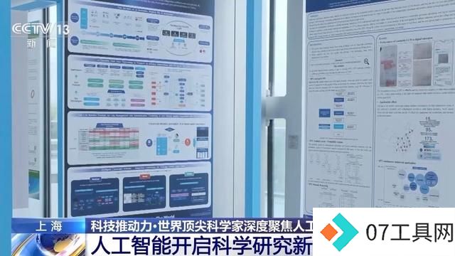 如何让人工智能更好为人所用、向善发展?听世界顶尖科学家怎么说 如何让人工智能更好为人所用、向善发展?听世界顶尖科学家怎么说