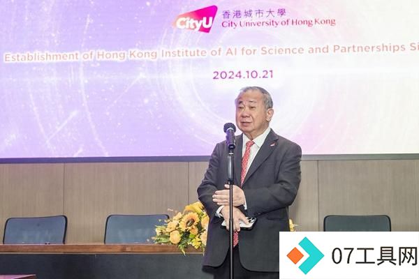 香港城市大学创立香港人工智能与科学研究院携手学术与业界精英,引领AI科研新潮流 香港城市大学创立香港人工智能与科学研究院携手学术与业界精英,引领AI科研新潮流
