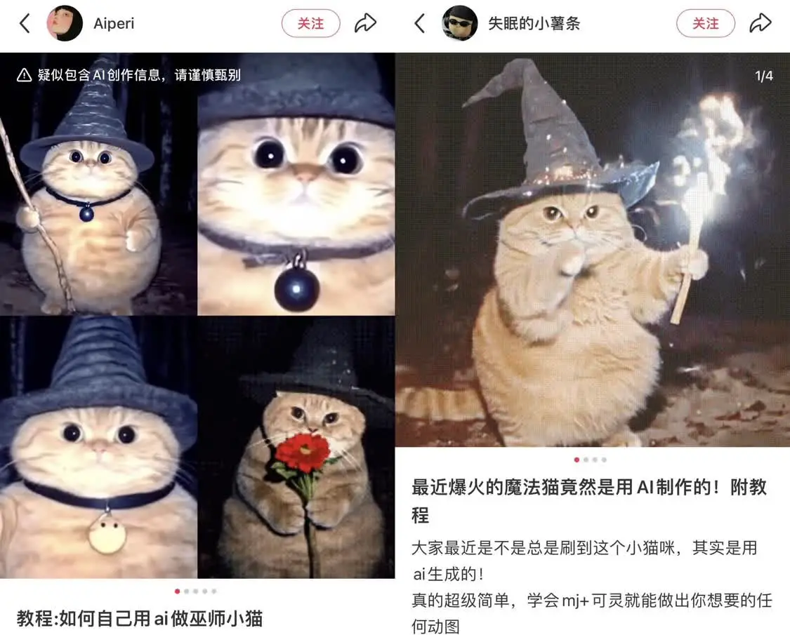 让千万网友着迷的 AI 巫师猫,凭什么成为小红书和 Instagram 的新顶流 让千万网友着迷的 AI 巫师猫,凭什么成为小红书和 Instagram 的新顶流