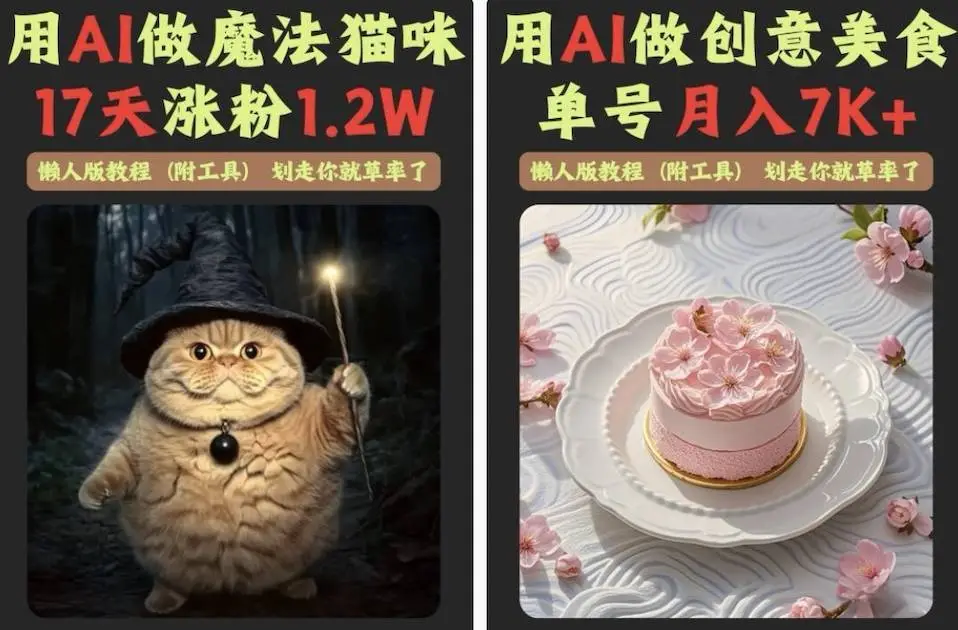 让千万网友着迷的 AI 巫师猫,凭什么成为小红书和 Instagram 的新顶流 让千万网友着迷的 AI 巫师猫,凭什么成为小红书和 Instagram 的新顶流
