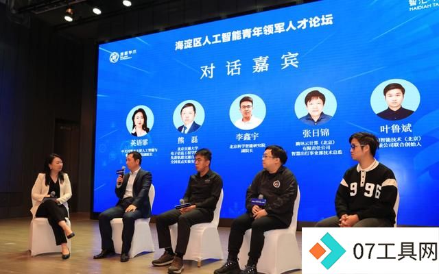 北大等10余高校和科技企业人员聚焦人工智能共话“人才” 北大等10余高校和科技企业人员聚焦人工智能共话“人才”