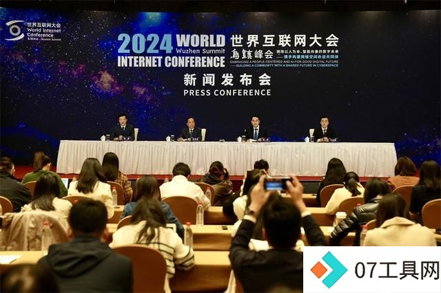 2024乌镇峰会将启,主题聚焦人工智能 2024乌镇峰会将启,主题聚焦人工智能