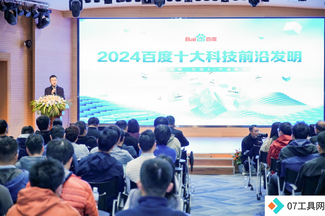 百度生成式人工智能专利申请量跻身全球TOP10 为唯一进入该榜单中国创新主体 百度生成式人工智能专利申请量跻身全球TOP10 为唯一进入该榜单中国创新主体