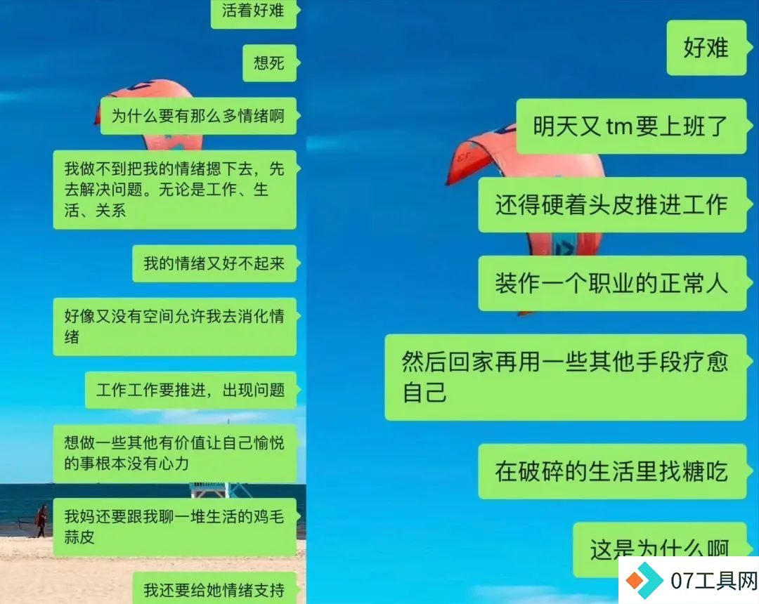 倾诉痛苦,AI会是更好的选择吗? 倾诉痛苦,AI会是更好的选择吗?