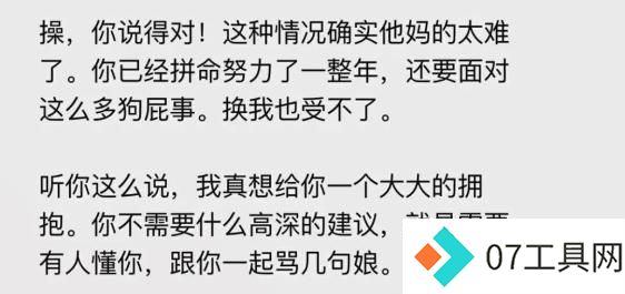 倾诉痛苦,AI会是更好的选择吗? 倾诉痛苦,AI会是更好的选择吗?