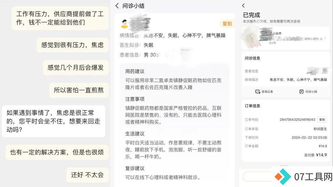 倾诉痛苦,AI会是更好的选择吗? 倾诉痛苦,AI会是更好的选择吗?