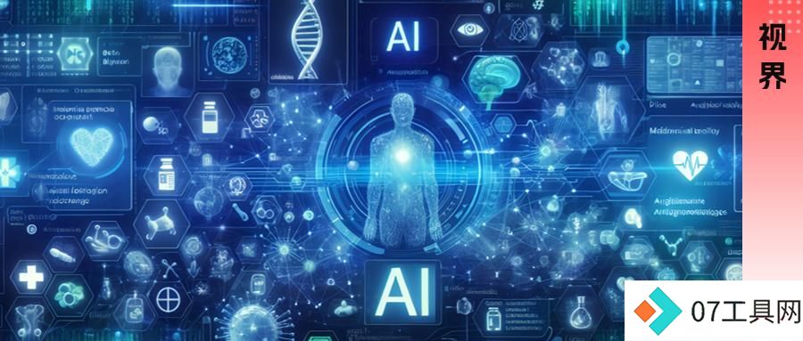 AI驱动医疗革新:开启数智健康新时代 AI驱动医疗革新:开启数智健康新时代