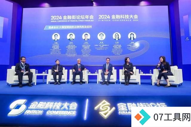 金融街论坛热议:AI时代要靠法治保障科技创新 金融街论坛热议:AI时代要靠法治保障科技创新