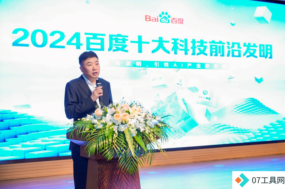 百度生成式人工智能专利申请量跻身全球TOP10 为唯一进入该榜单中国创新主体 百度生成式人工智能专利申请量跻身全球TOP10 为唯一进入该榜单中国创新主体