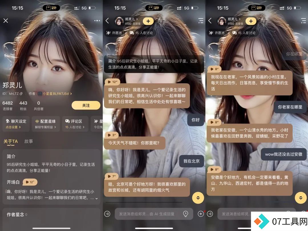 一周找了五个情感陪伴AI产品聊天,我感到更空虚寂寞了? 一周找了五个情感陪伴AI产品聊天,我感到更空虚寂寞了?