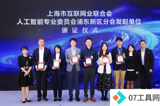 系好“安全带” 搭载“助推器” 上海浦东多方合力推动人工智能企业健康发展 系好“安全带” 搭载“助推器” 上海浦东多方合力推动人工智能企业健康发展