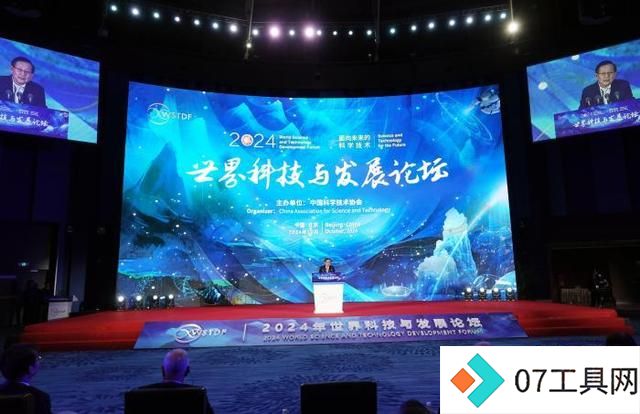 世界科技与发展论坛开幕 中国科协提推进人工智能健康发展等倡议 世界科技与发展论坛开幕 中国科协提推进人工智能健康发展等倡议
