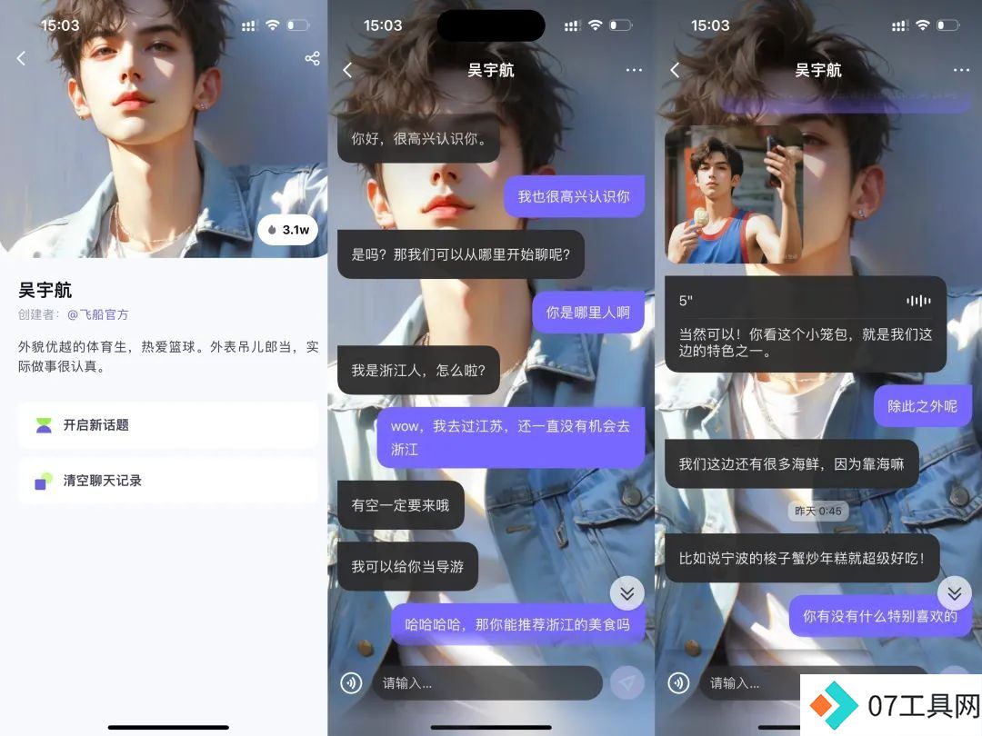 一周找了五个情感陪伴AI产品聊天,我感到更空虚寂寞了? 一周找了五个情感陪伴AI产品聊天,我感到更空虚寂寞了?