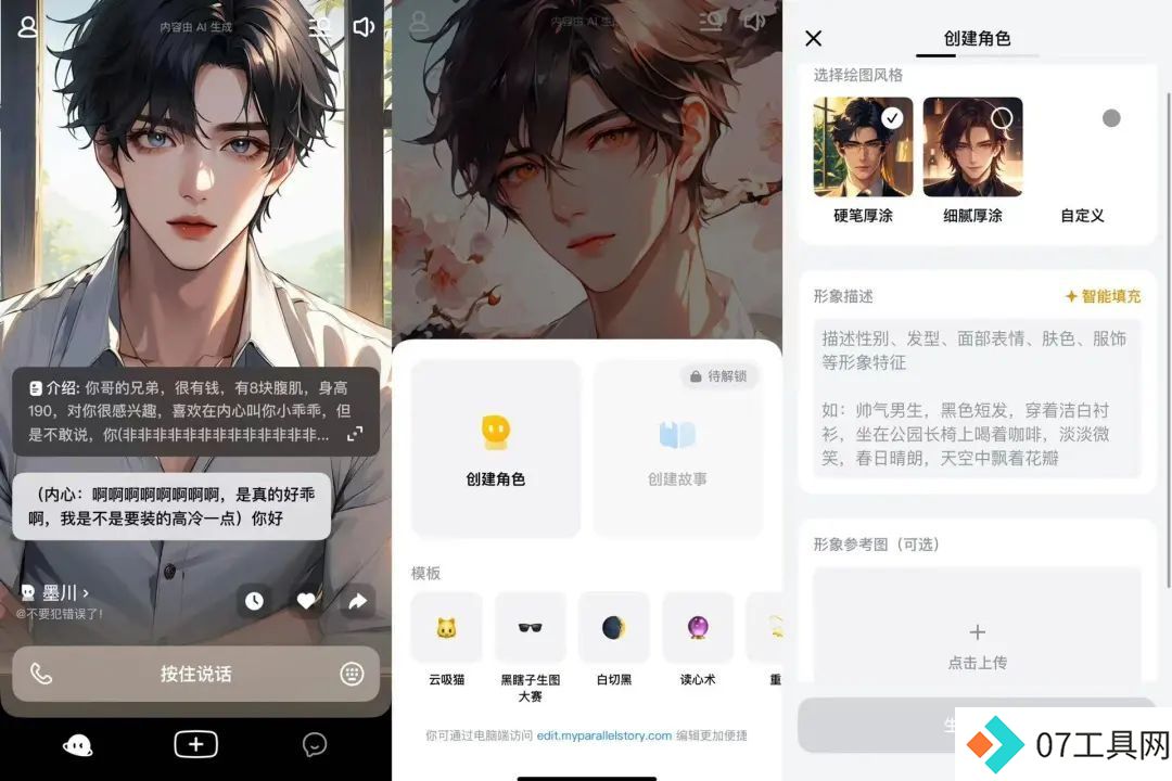 一周找了五个情感陪伴AI产品聊天,我感到更空虚寂寞了? 一周找了五个情感陪伴AI产品聊天,我感到更空虚寂寞了?