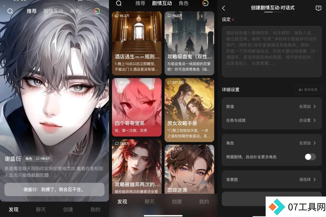 一周找了五个情感陪伴AI产品聊天,我感到更空虚寂寞了? 一周找了五个情感陪伴AI产品聊天,我感到更空虚寂寞了?