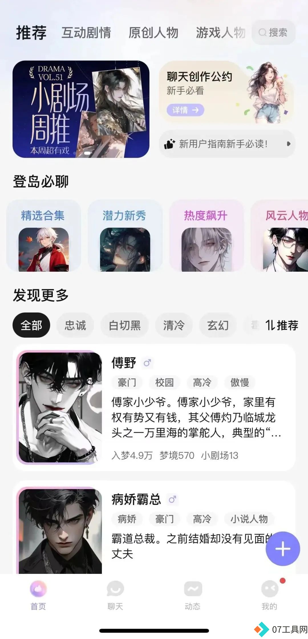 一周找了五个情感陪伴AI产品聊天,我感到更空虚寂寞了? 一周找了五个情感陪伴AI产品聊天,我感到更空虚寂寞了?