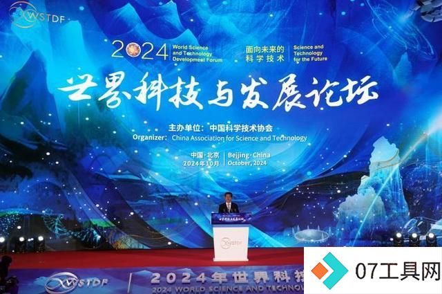 世界科技与发展论坛开幕 中国科协提推进人工智能健康发展等倡议 世界科技与发展论坛开幕 中国科协提推进人工智能健康发展等倡议