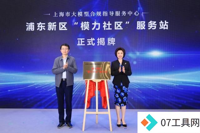 系好“安全带” 搭载“助推器” 上海浦东多方合力推动人工智能企业健康发展 系好“安全带” 搭载“助推器” 上海浦东多方合力推动人工智能企业健康发展