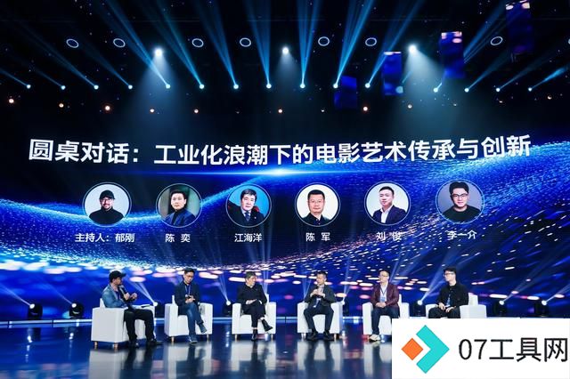 青年电影周专家对话:AI技术飞速发展,电影将何去何从? 青年电影周专家对话:AI技术飞速发展,电影将何去何从?