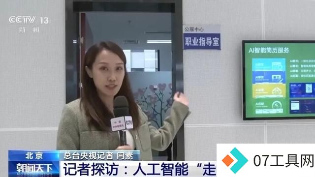 AI简历、模拟面试……人工智能轻松实现精准匹配岗位 AI简历、模拟面试……人工智能轻松实现精准匹配岗位