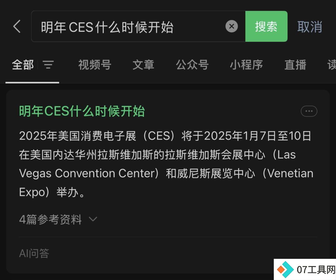 微信悄然加码AI,“AI微信”是腾讯的又一个阳谋? 微信悄然加码AI,“AI微信”是腾讯的又一个阳谋?