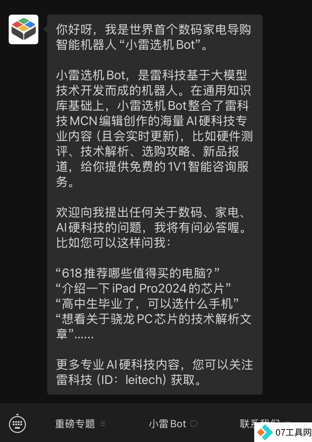 微信悄然加码AI,“AI微信”是腾讯的又一个阳谋? 微信悄然加码AI,“AI微信”是腾讯的又一个阳谋?