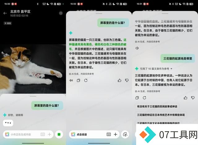 ColorOS 15 AI功能体验:小布升级成为系统级AI交互平台 ColorOS 15 AI功能体验:小布升级成为系统级AI交互平台