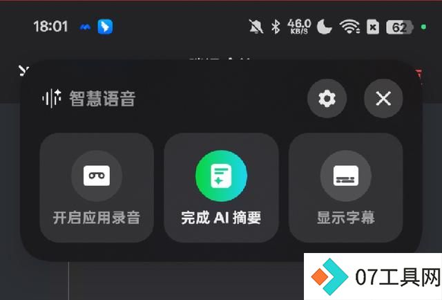 ColorOS 15 AI功能体验:小布升级成为系统级AI交互平台 ColorOS 15 AI功能体验:小布升级成为系统级AI交互平台