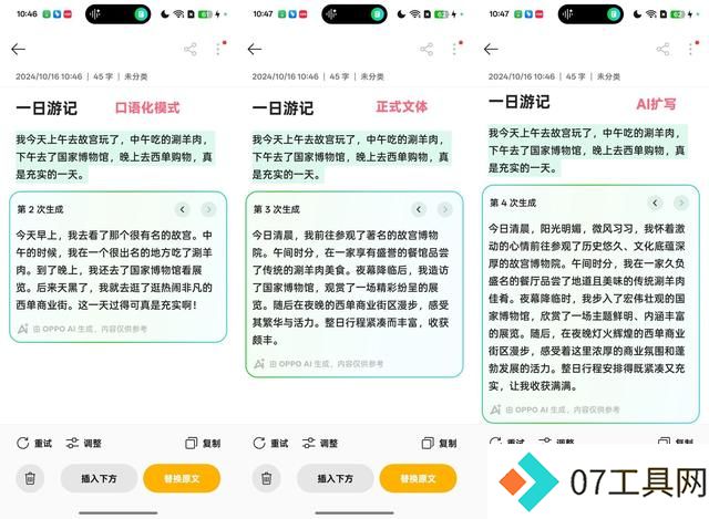 ColorOS 15 AI功能体验:小布升级成为系统级AI交互平台 ColorOS 15 AI功能体验:小布升级成为系统级AI交互平台