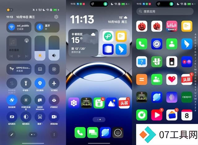 ColorOS 15 AI功能体验:小布升级成为系统级AI交互平台 ColorOS 15 AI功能体验:小布升级成为系统级AI交互平台