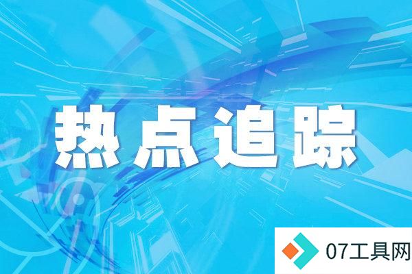 聚力医药和医疗器械、新能源汽车、人工智能三大产业 深圳设立三个重点产业办公室激发新动能 聚力医药和医疗器械、新能源汽车、人工智能三大产业 深圳设立三个重点产业办公室激发新动能