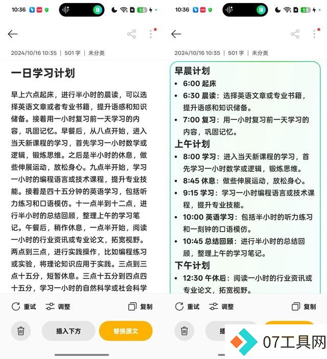 ColorOS 15 AI功能体验:小布升级成为系统级AI交互平台 ColorOS 15 AI功能体验:小布升级成为系统级AI交互平台