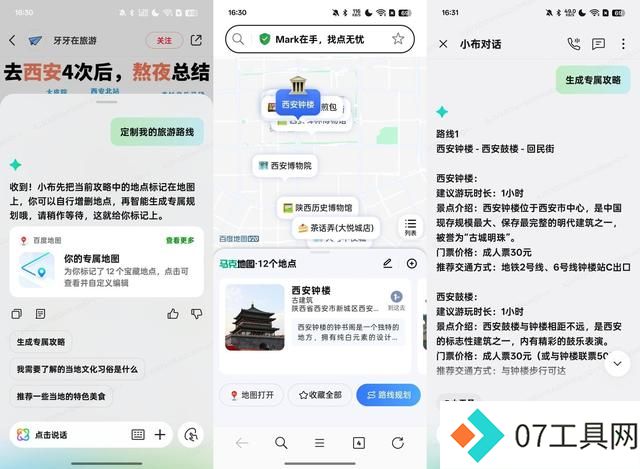 ColorOS 15 AI功能体验:小布升级成为系统级AI交互平台 ColorOS 15 AI功能体验:小布升级成为系统级AI交互平台
