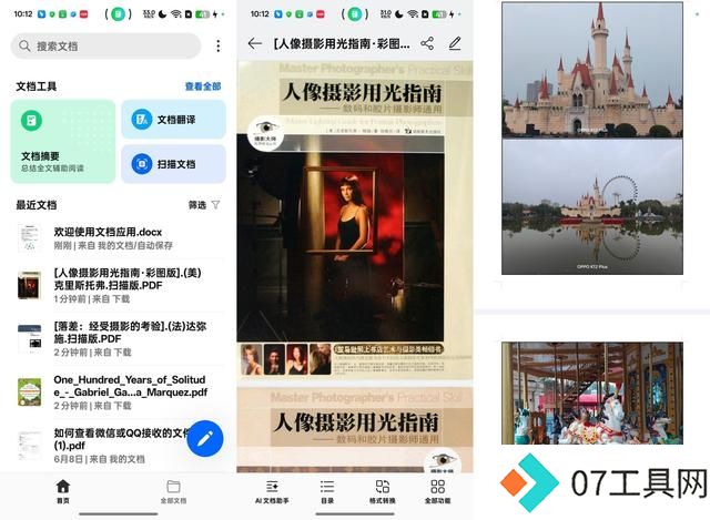 ColorOS 15 AI功能体验:小布升级成为系统级AI交互平台 ColorOS 15 AI功能体验:小布升级成为系统级AI交互平台