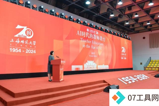 AI时代,教师是否到了要退出历史舞台的时刻?70岁的TA回答…… AI时代,教师是否到了要退出历史舞台的时刻?70岁的TA回答……