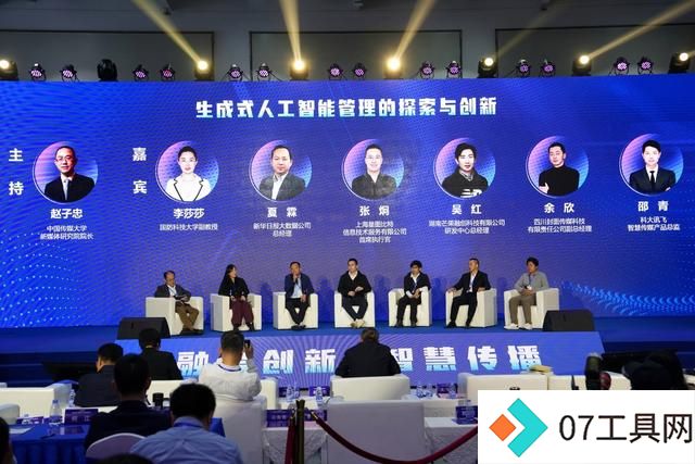 媒体智能从人工智能到“专家”智能,大模型如何深度赋能智能媒体创新发展? 媒体智能从人工智能到“专家”智能,大模型如何深度赋能智能媒体创新发展?