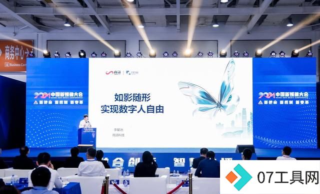 AI会不会取代媒体?2024中国新媒体大会这场论坛,或许能找到答案 AI会不会取代媒体?2024中国新媒体大会这场论坛,或许能找到答案