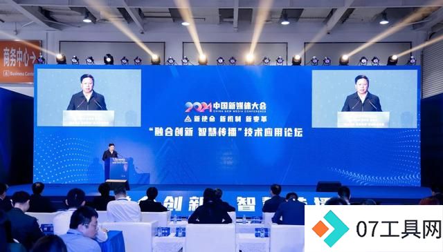 AI会不会取代媒体?2024中国新媒体大会这场论坛,或许能找到答案 AI会不会取代媒体?2024中国新媒体大会这场论坛,或许能找到答案