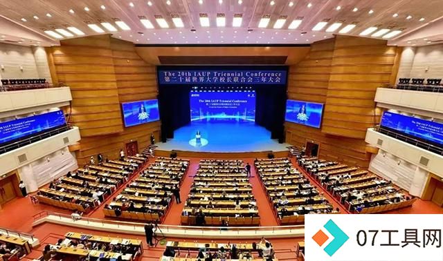 探讨人工智能对未来高等教育的影响 世界大学校长联合会三年大会在京举办 探讨人工智能对未来高等教育的影响 世界大学校长联合会三年大会在京举办