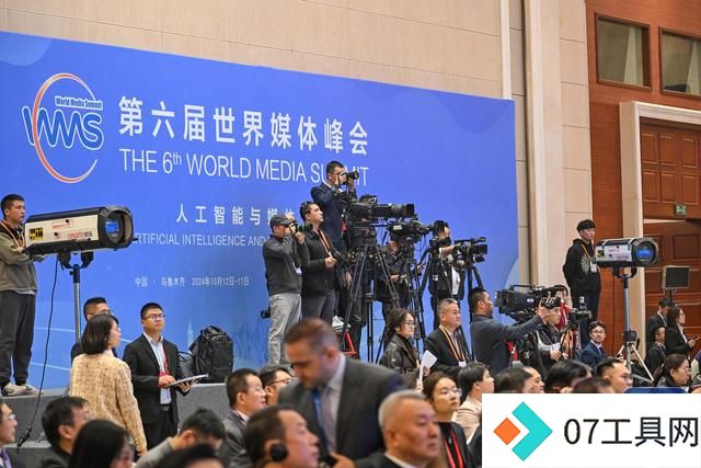 聚焦“人工智能与媒体变革” 第六届世界媒体峰会在新疆乌鲁木齐开幕 聚焦“人工智能与媒体变革” 第六届世界媒体峰会在新疆乌鲁木齐开幕